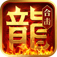 热血合击-HJ
