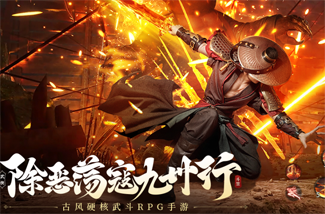 斗笠江湖（硬派武侠）